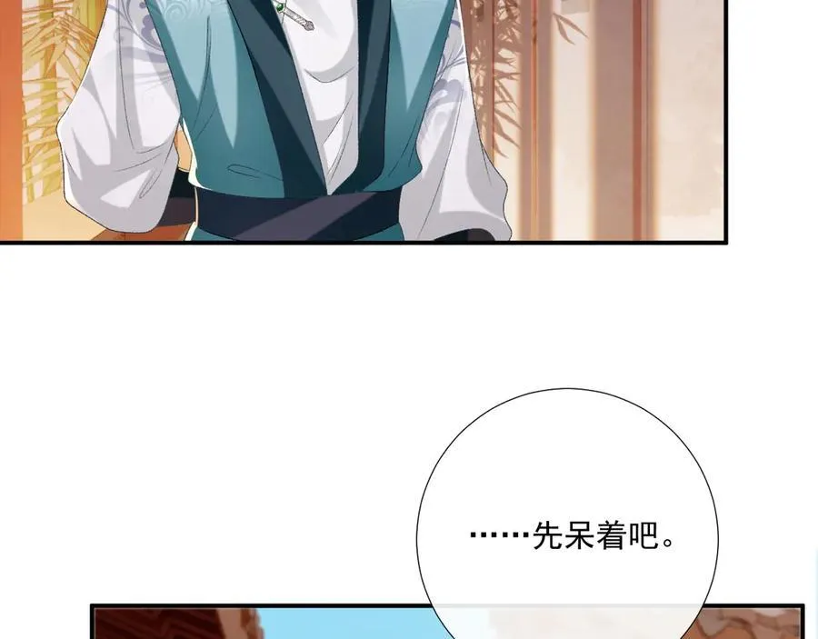 第84话 醋味 第12页
