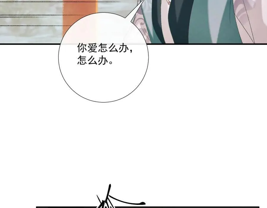 第84话 醋味 第21页