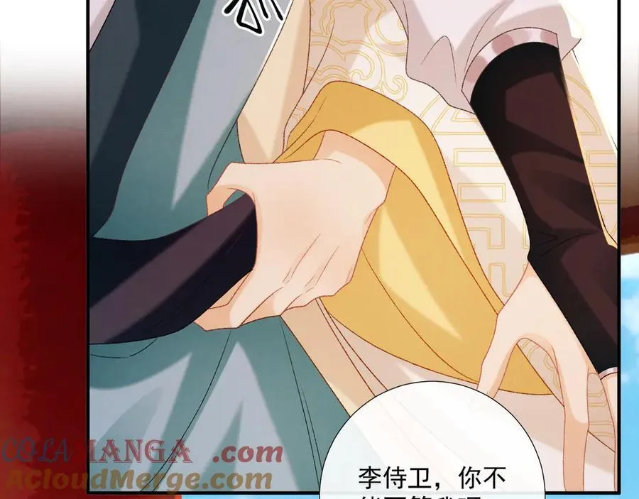 第84话 醋味 第22页