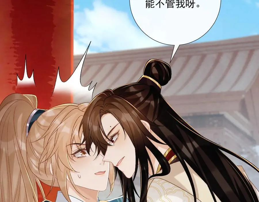 第84话 醋味 第23页