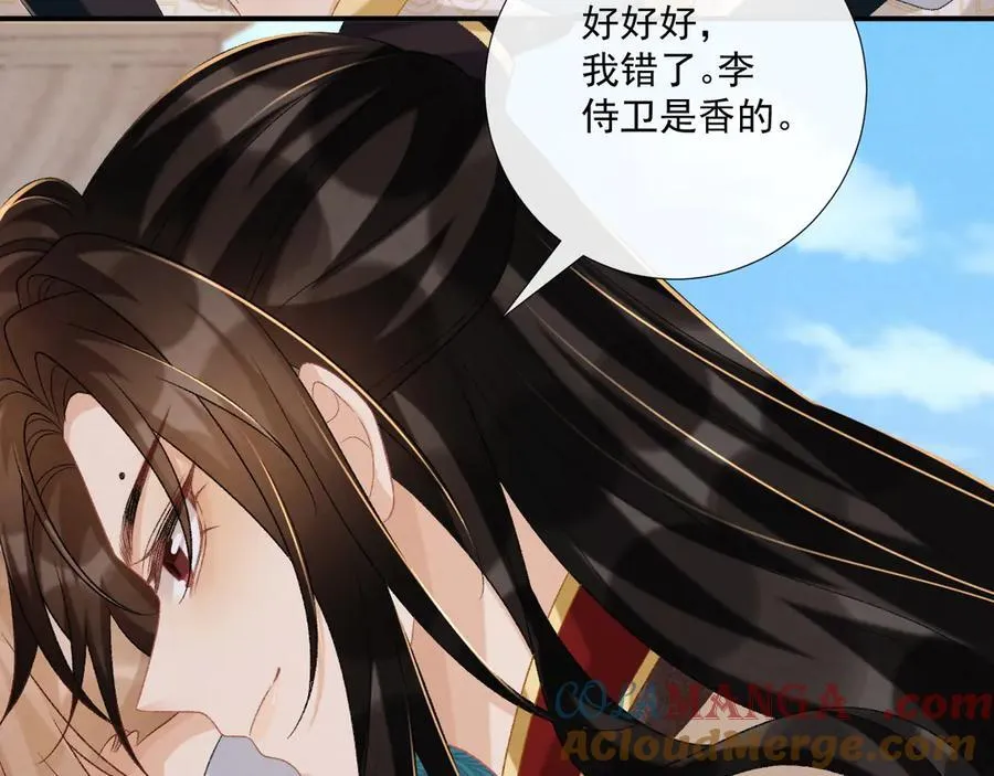第84话 醋味 第34页