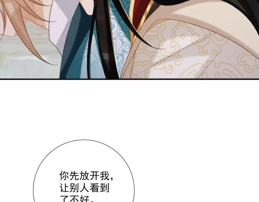第84话 醋味 第35页