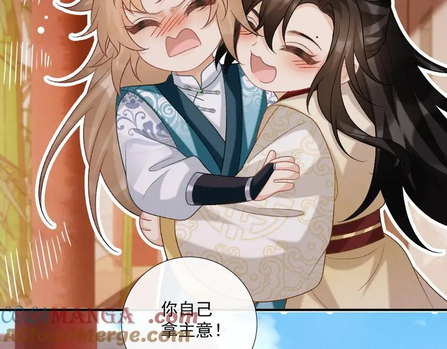 第84话 醋味 第37页