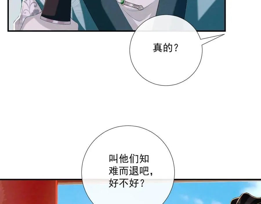 第84话 醋味 第41页