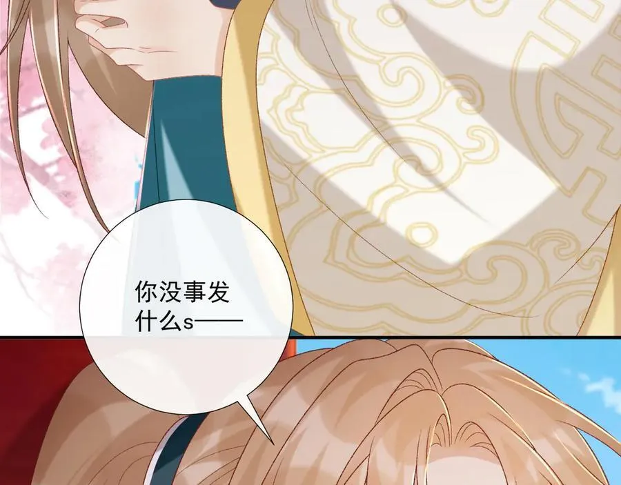 第84话 醋味 第45页