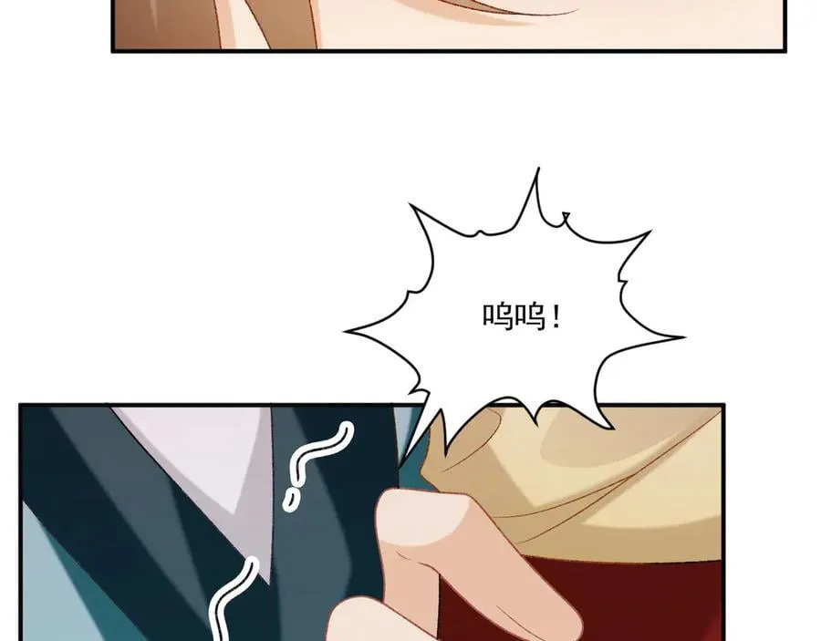 第84话 醋味 第51页