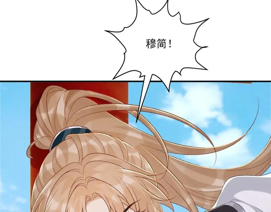 第84话 醋味 第53页