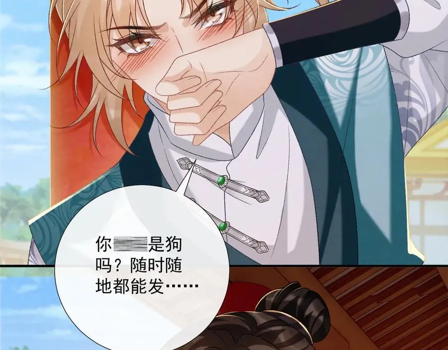 第84话 醋味 第54页