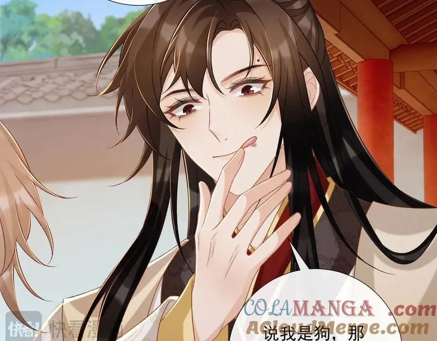 第84话 醋味 第55页