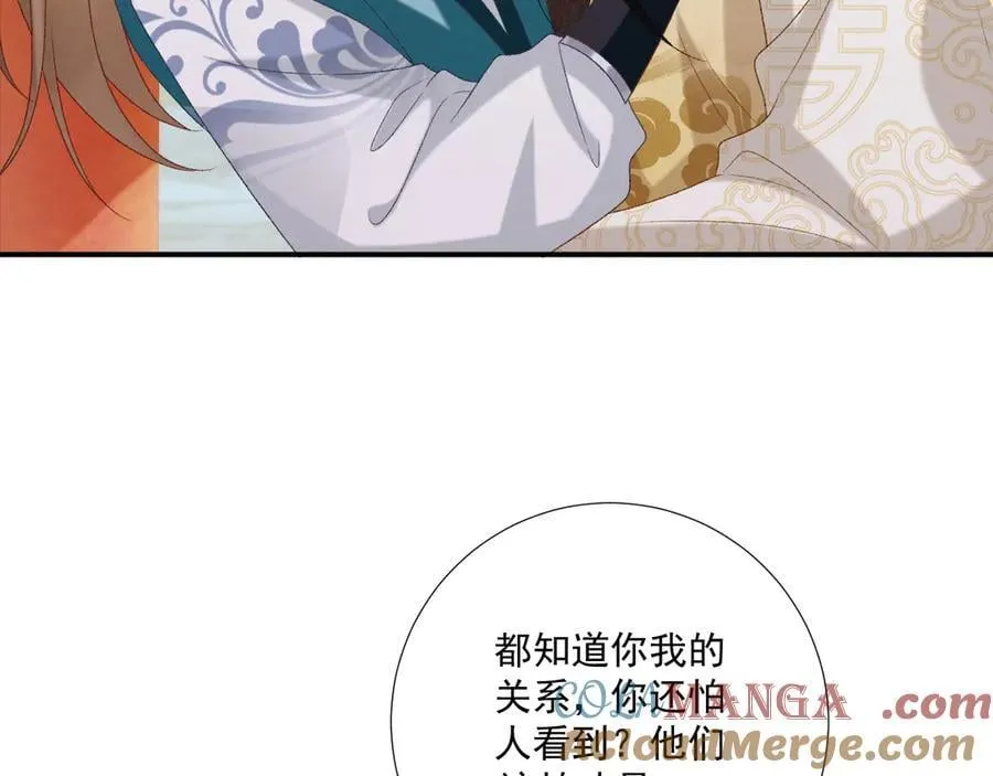 第84话 醋味 第58页