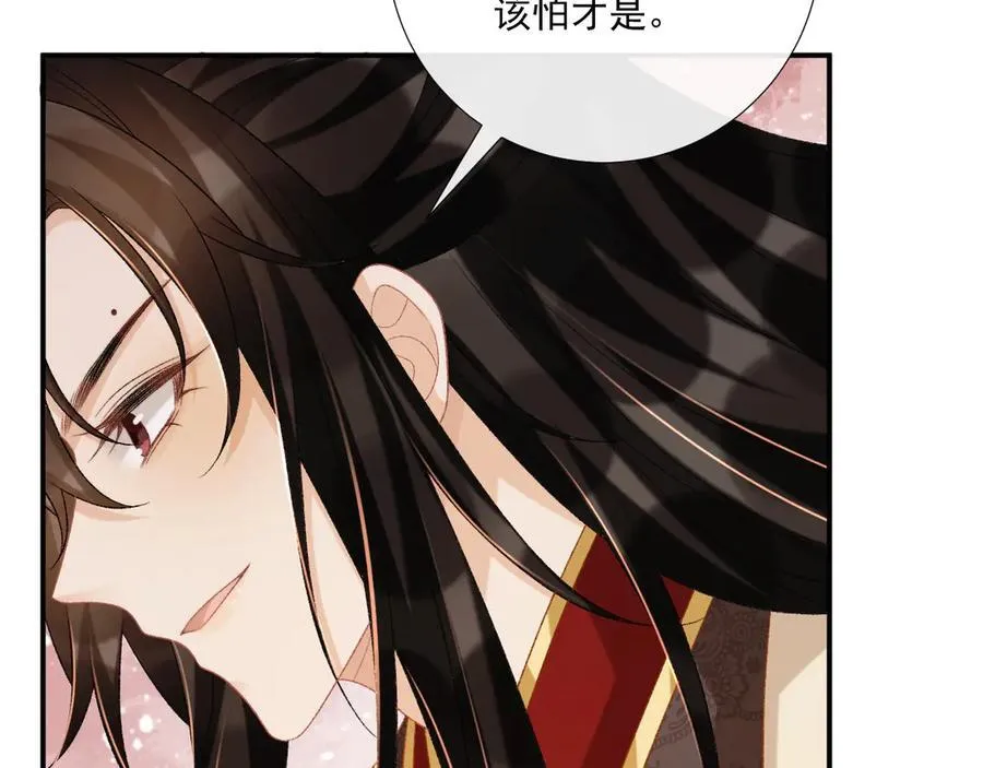 第84话 醋味 第59页