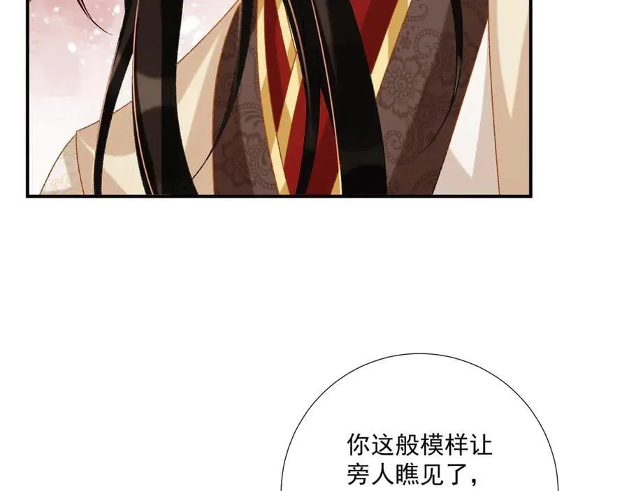 第84话 醋味 第60页