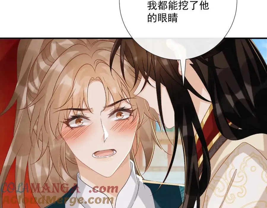 第84话 醋味 第61页