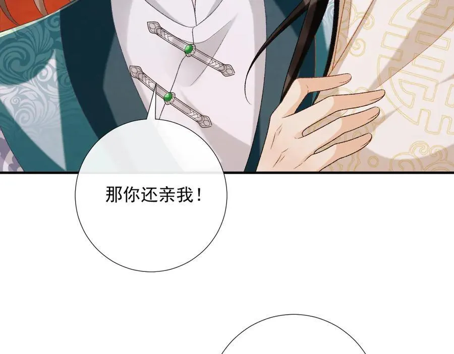 第84话 醋味 第62页