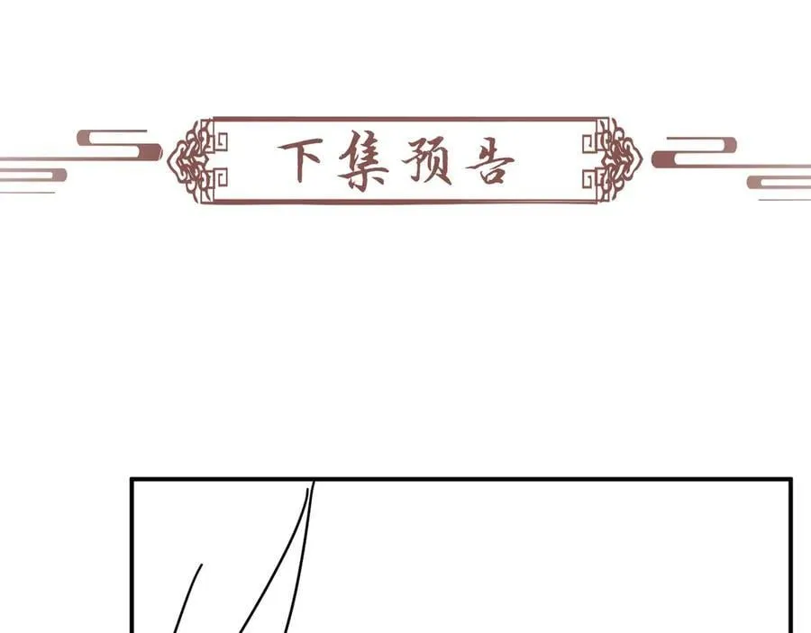 第84话 醋味 第66页
