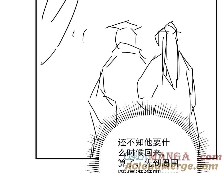 第84话 醋味 第67页