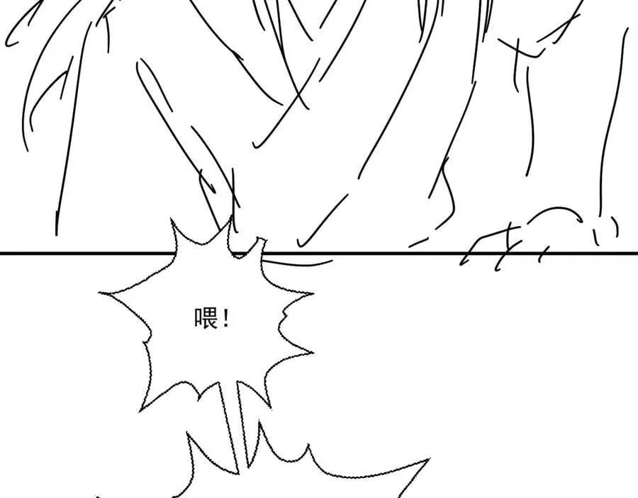 第84话 醋味 第69页