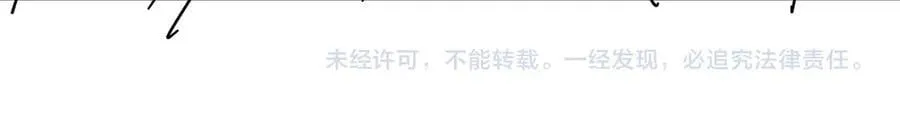第84话 醋味 第72页