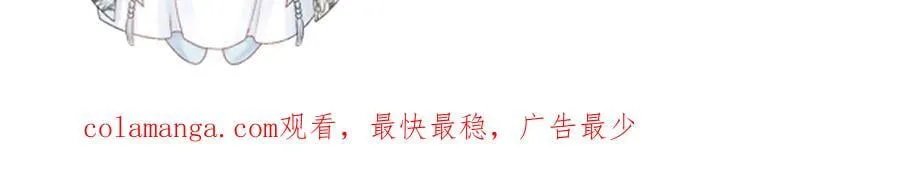 第84话 醋味 第74页