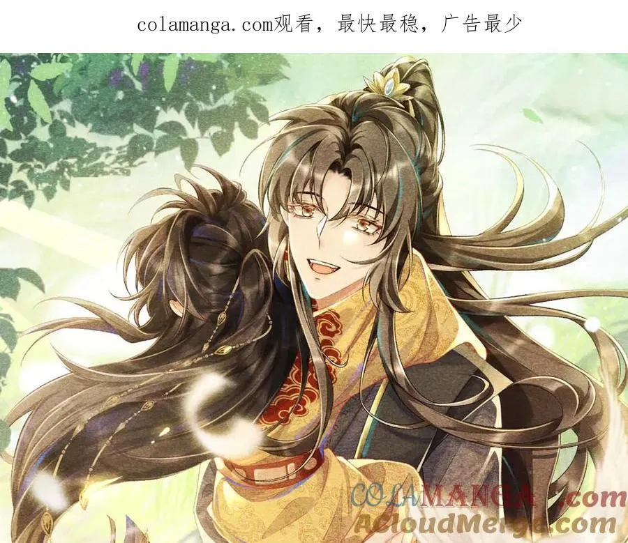 第85话 大事不妙！ 第1页