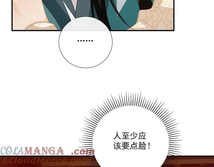 第85话 大事不妙！ 第7页