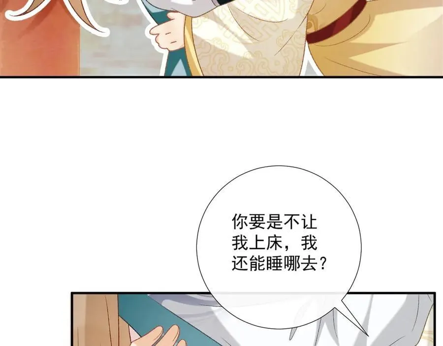 第85话 大事不妙！ 第9页