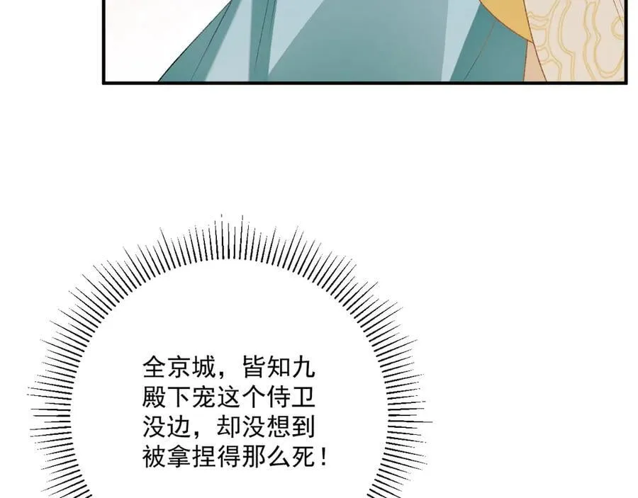 第85话 大事不妙！ 第11页