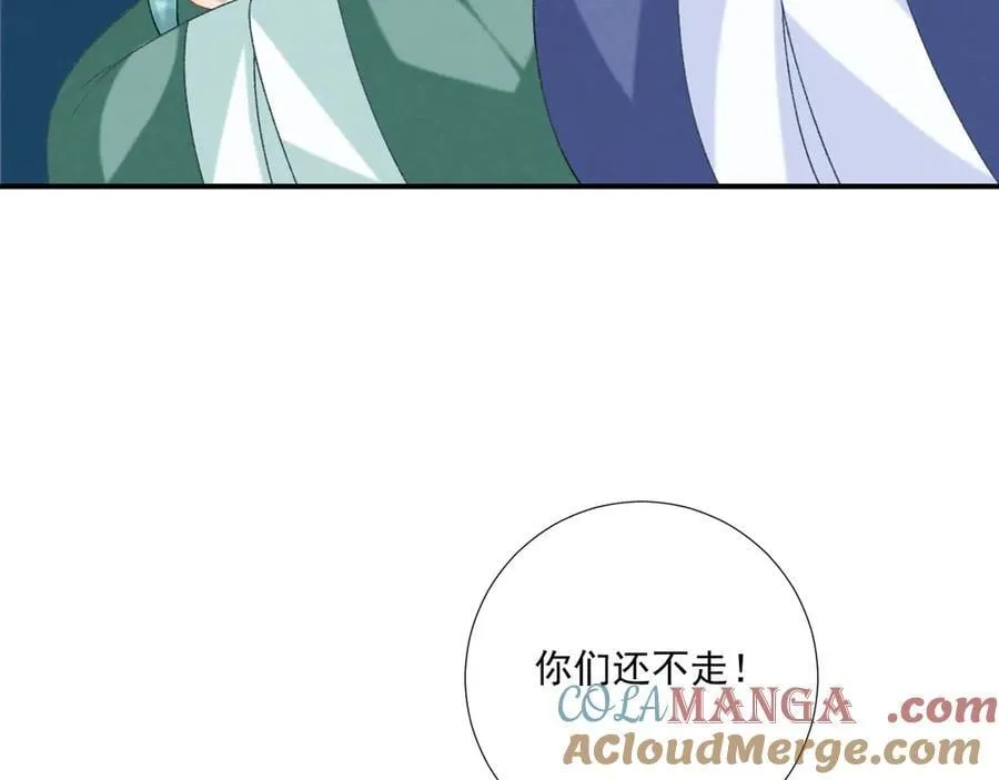 第85话 大事不妙！ 第13页