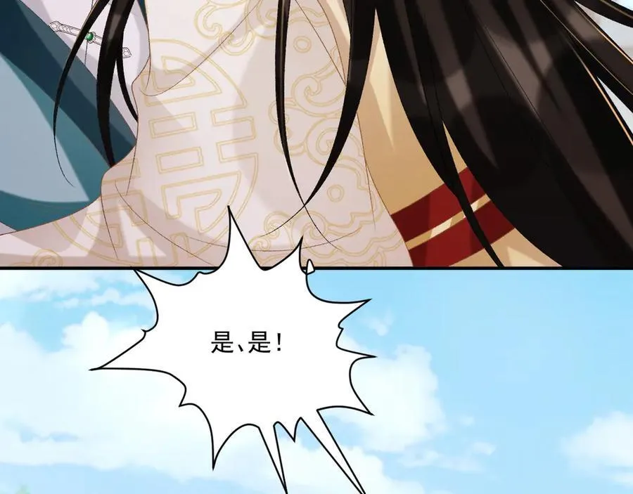 第85话 大事不妙！ 第15页