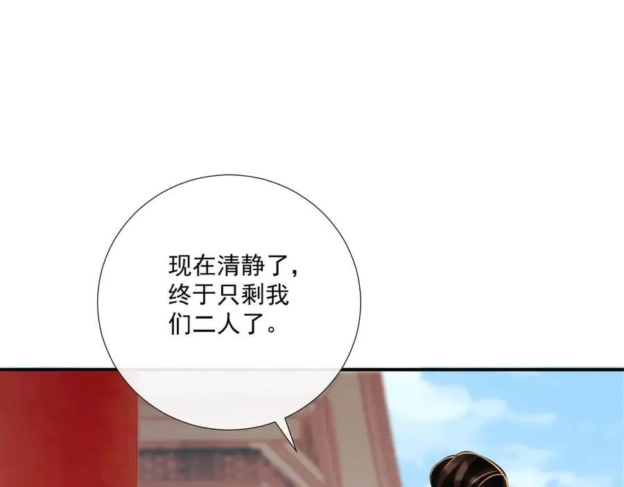 第85话 大事不妙！ 第17页