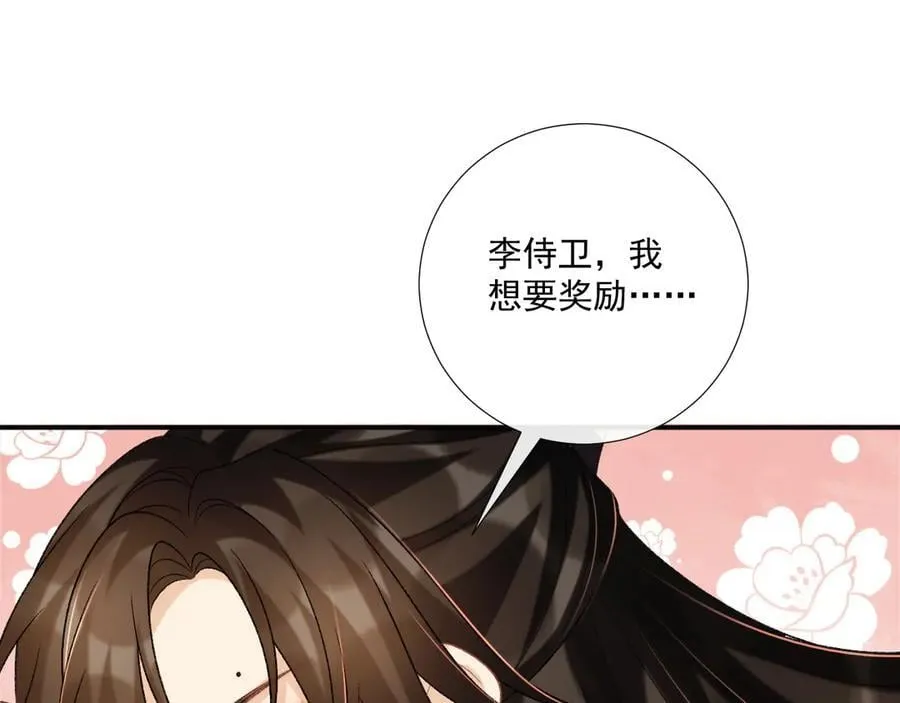 第85话 大事不妙！ 第24页