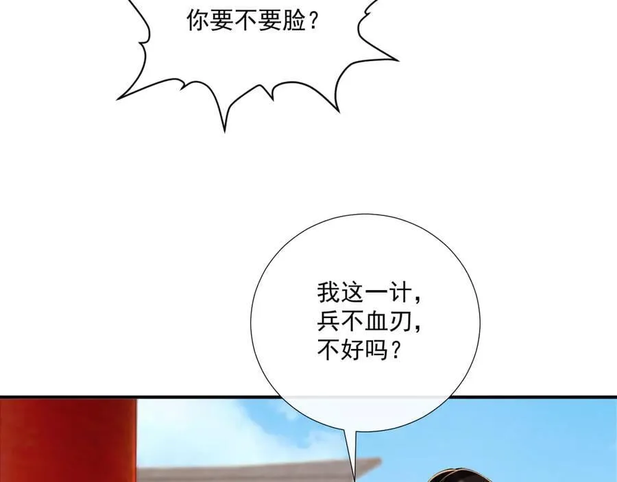 第85话 大事不妙！ 第26页