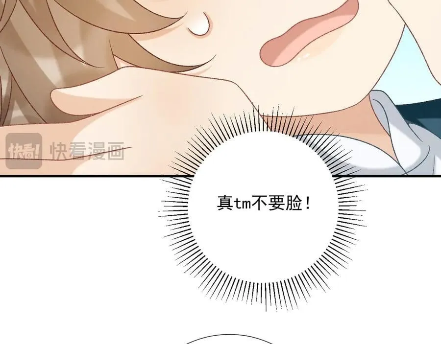 第85话 大事不妙！ 第29页