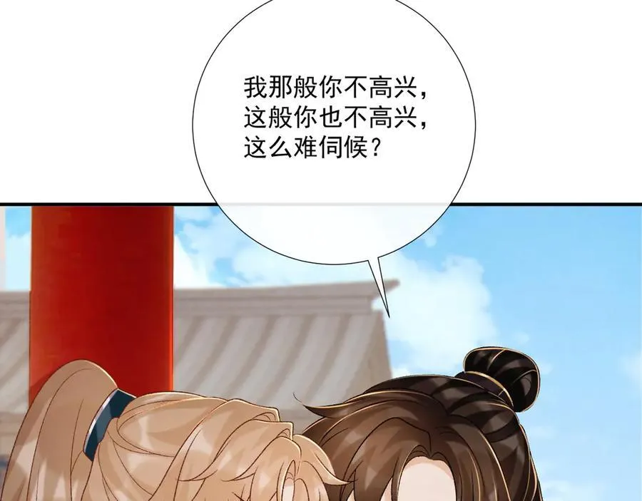 第85话 大事不妙！ 第30页