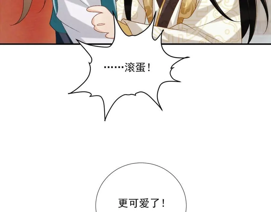 第85话 大事不妙！ 第33页