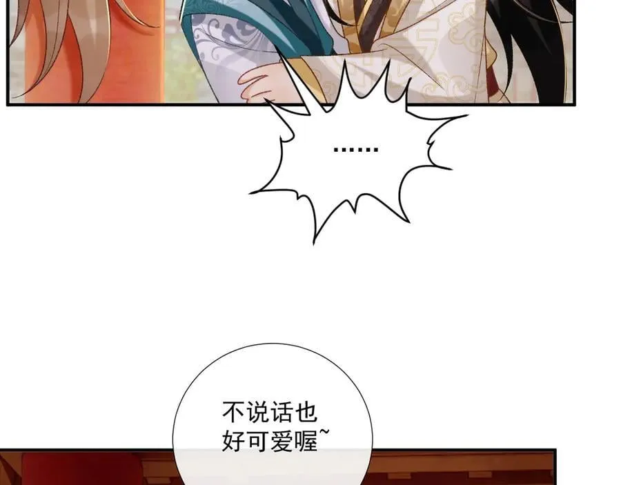 第85话 大事不妙！ 第35页