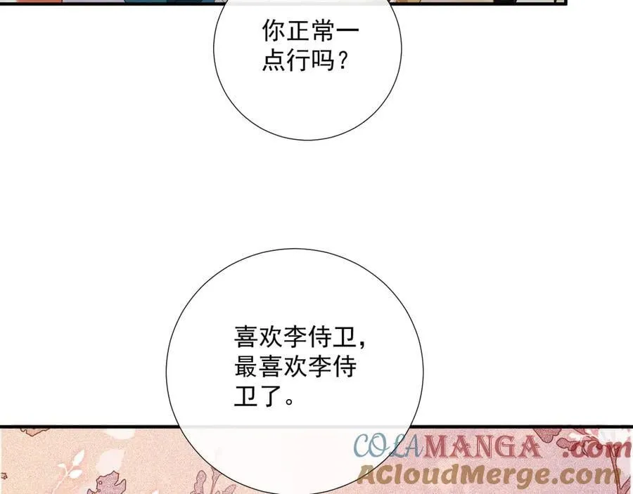 第85话 大事不妙！ 第37页