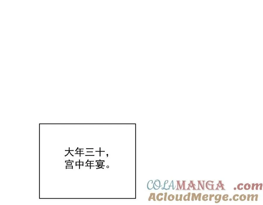 第85话 大事不妙！ 第40页