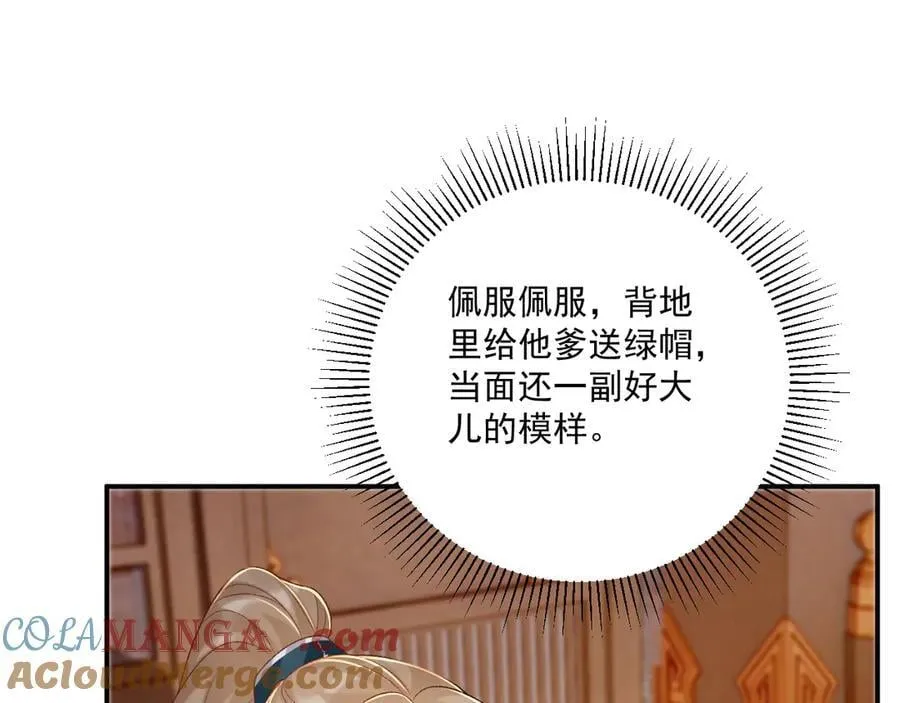 第85话 大事不妙！ 第43页