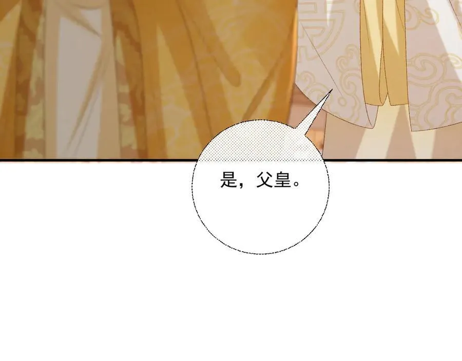 第85话 大事不妙！ 第47页