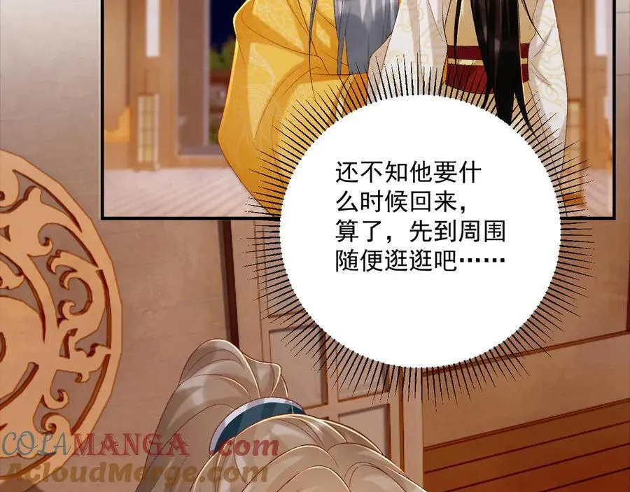 第85话 大事不妙！ 第49页