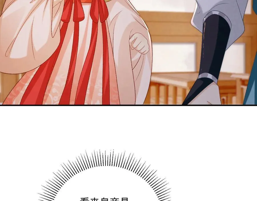 第85话 大事不妙！ 第53页