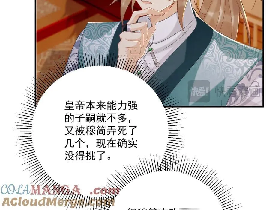 第85话 大事不妙！ 第55页