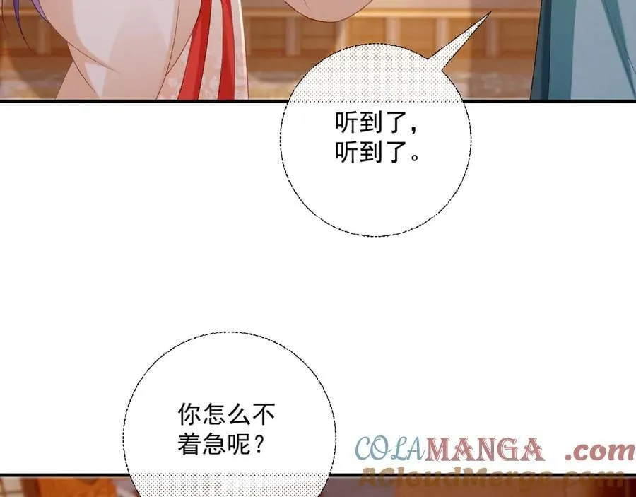 第85话 大事不妙！ 第58页