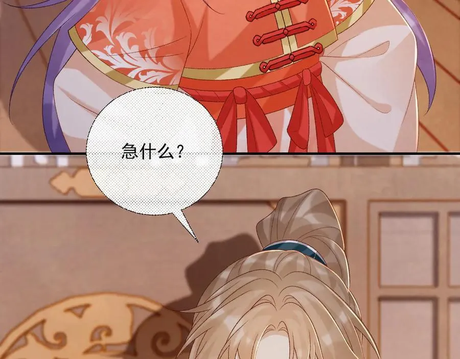 第85话 大事不妙！ 第60页