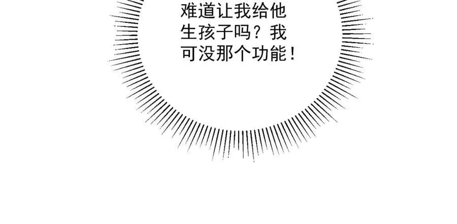 第85话 大事不妙！ 第62页