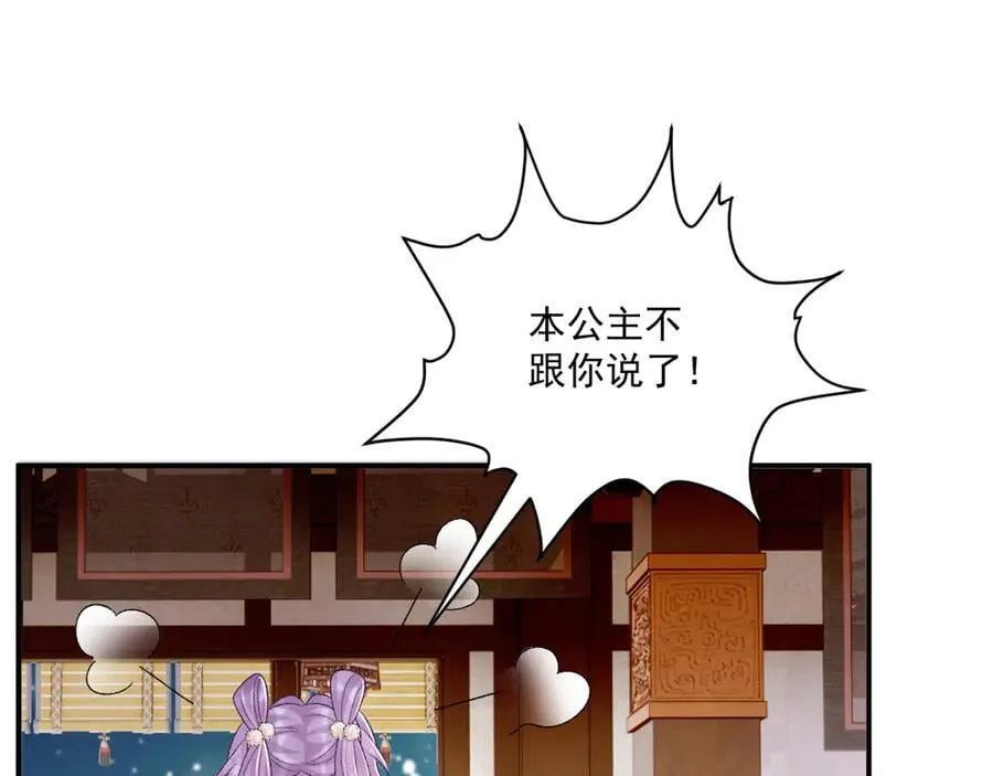 第85话 大事不妙！ 第63页