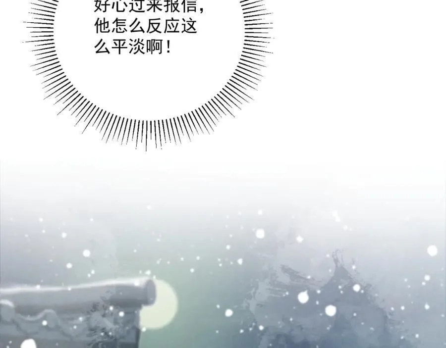 第85话 大事不妙！ 第65页