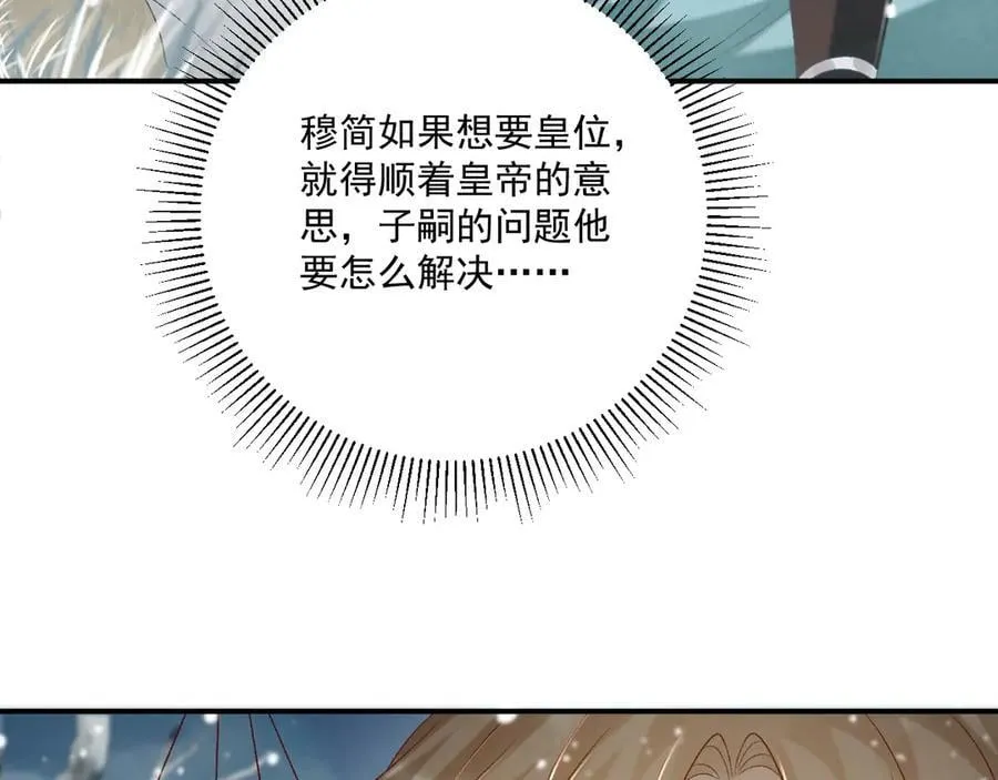 第85话 大事不妙！ 第69页