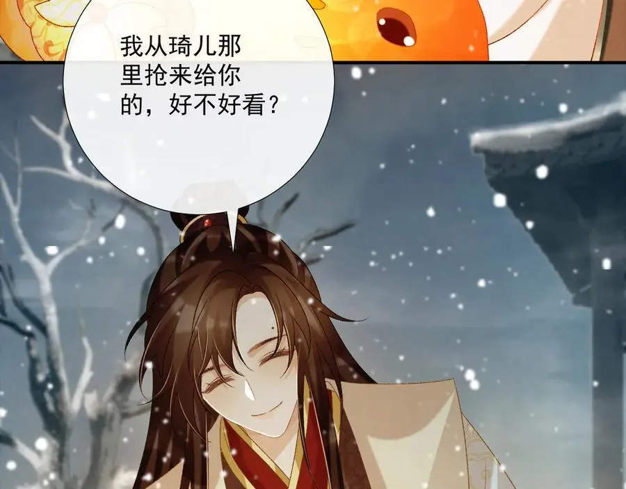 第85话 大事不妙！ 第71页